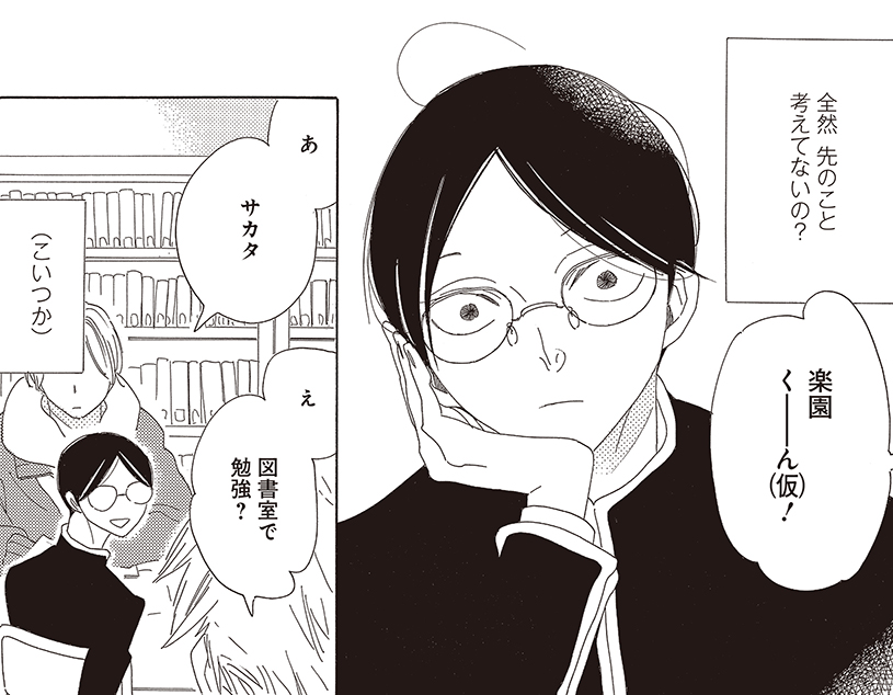 楽園編集部 tweet media