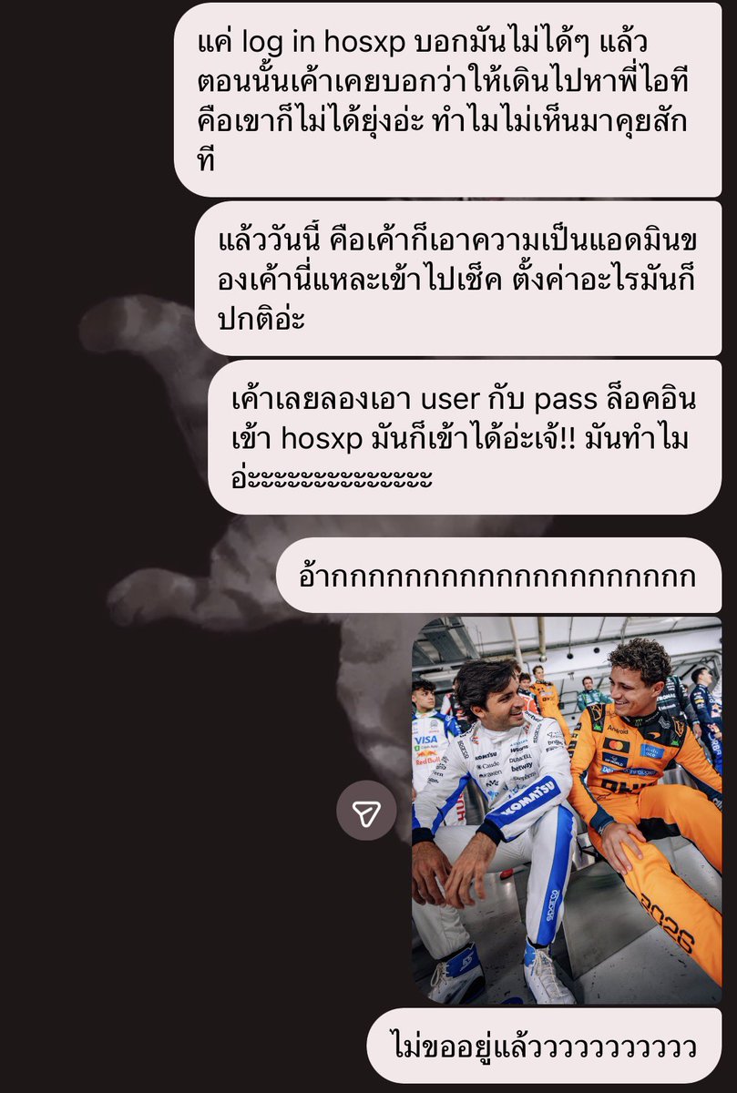 ผู้หญิงคนนี่กำลังจะเป็นบ้า