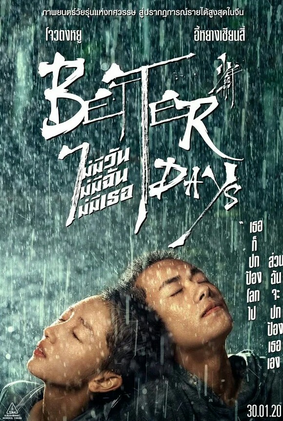 กดจนกว่าจะหมด🥰
Pre - หนังสือนิยาย(จีน) #BetterDays นำแสดงโดย #อี้หยางเซียนซี,#โจวตงอวี่
ราคาโปร 350.00 บาท - เก็บรอบเดียวไม่เก็บเพิ่ม
🛒สั่งซื้อ/อ่านรายละเอียด👉okirashops.lnwshop.com/p/6124

#okiraxติ่งจีน #ZhouDongyu 易烊千玺 #ไม่มีวันไม่มีฉันไม่มีเธอ #Qianxi #TFBOYS #JacksonYee