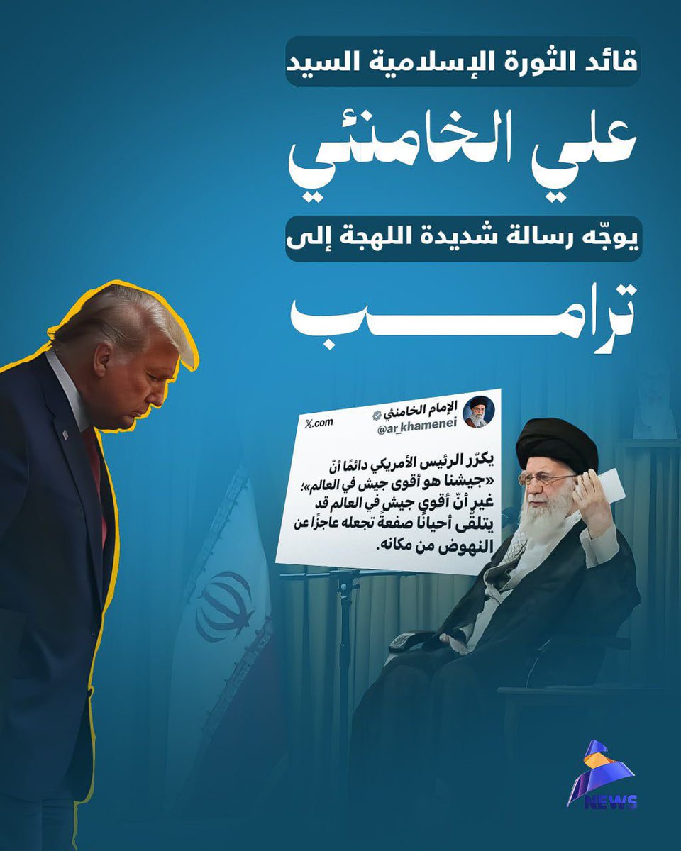 مقدمة مقتبسة من الاستاذ العزيز حمزة مصطفى .

ترمب يرسل حاملة طائرات، فيرد عليه المرشد بالتهديد بإغراقها في عرض البحر،
أما نحن ، فعندما يرسل لنا ترمب مجرد تغريدة
جعلت الاخوة في الاطار ( راس يضرب راس ) واشعلت حرب التسقيط بينهم .
قبل شهرين تقريباً ، طالبت الاخوة في الفصائل ، أن