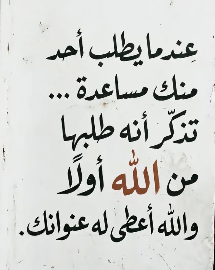 رِسَّالة لكَ🤍..