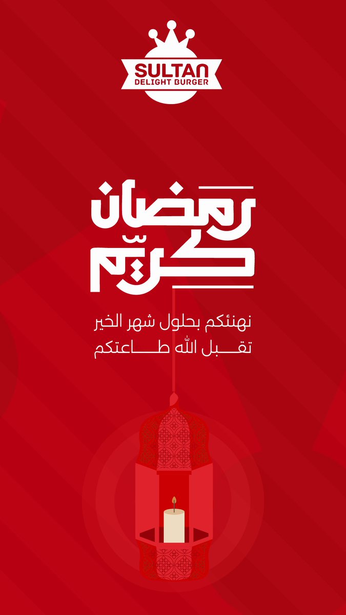 نهنئكم بحلول شهر رمضان الكريم 🌙
وكل عام وأنتم بخير ❤️

بدأ شهر الخير 
وبدأت فوازير سلطان 👀
انتظرونا الساعة ٤ عصراً ، 5 فائزين يوميا 🔥

فعلوا الاشعارات 🔔
#رمضان_كريم 
#فوازير_رمضان