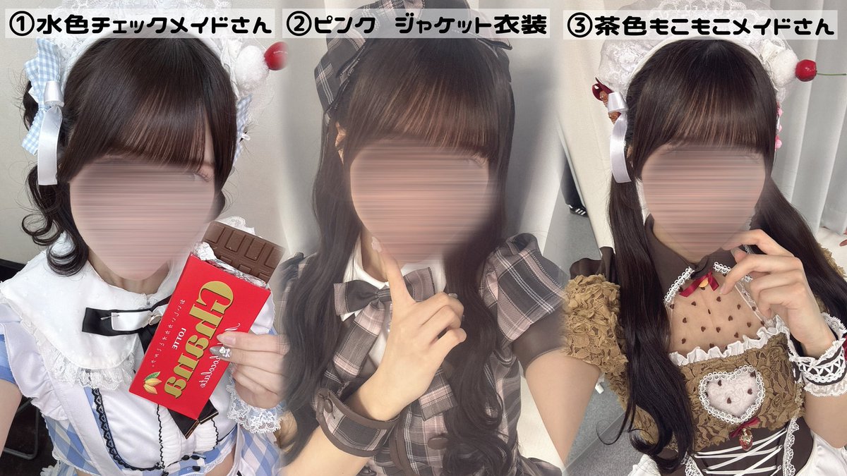 バレンタインオンラインチェキ🤎 販売中です❕ まだまだ在庫あるだ