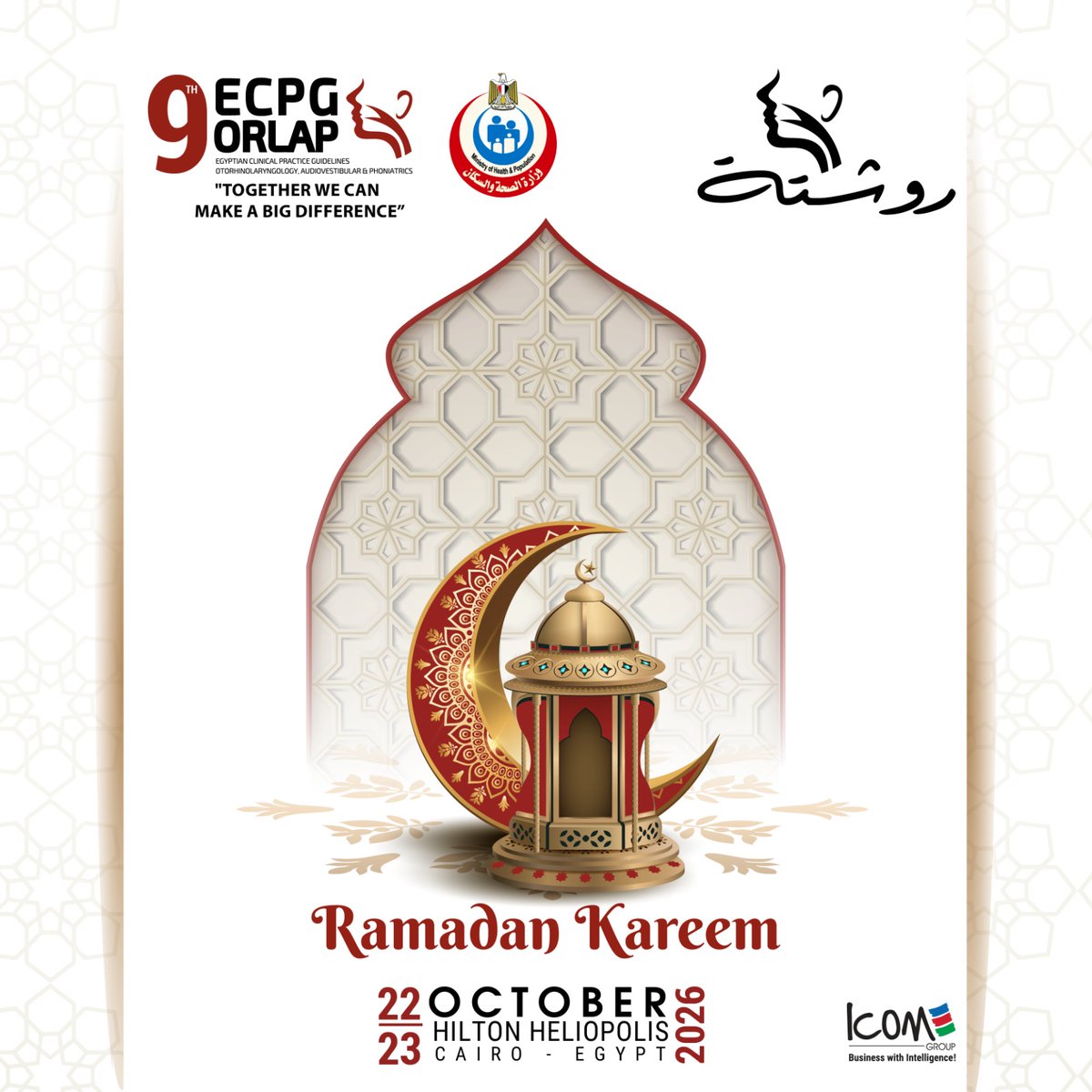 RhinoEgypt's tweet photo. يسرّنا أن نهنئكم بحلول شهر رمضان المبارك، داعين الله أن يكون شهر رحمة و سلام، و أن يتقبل منكم صالح الأع��ال.
كل عام و أنتم بخير 🌙

📅 22 - 23 October 2026
📍Hilton Heliopolis - Cairo , Egypt

#ecpgorlap #allergicrhinitis #sinusitiss #ENT #otolaryngology #entdoctors https://t.co/yyN9YtWZka