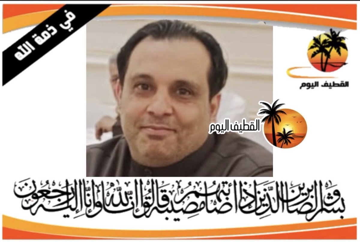 نذير المقبل tweet media