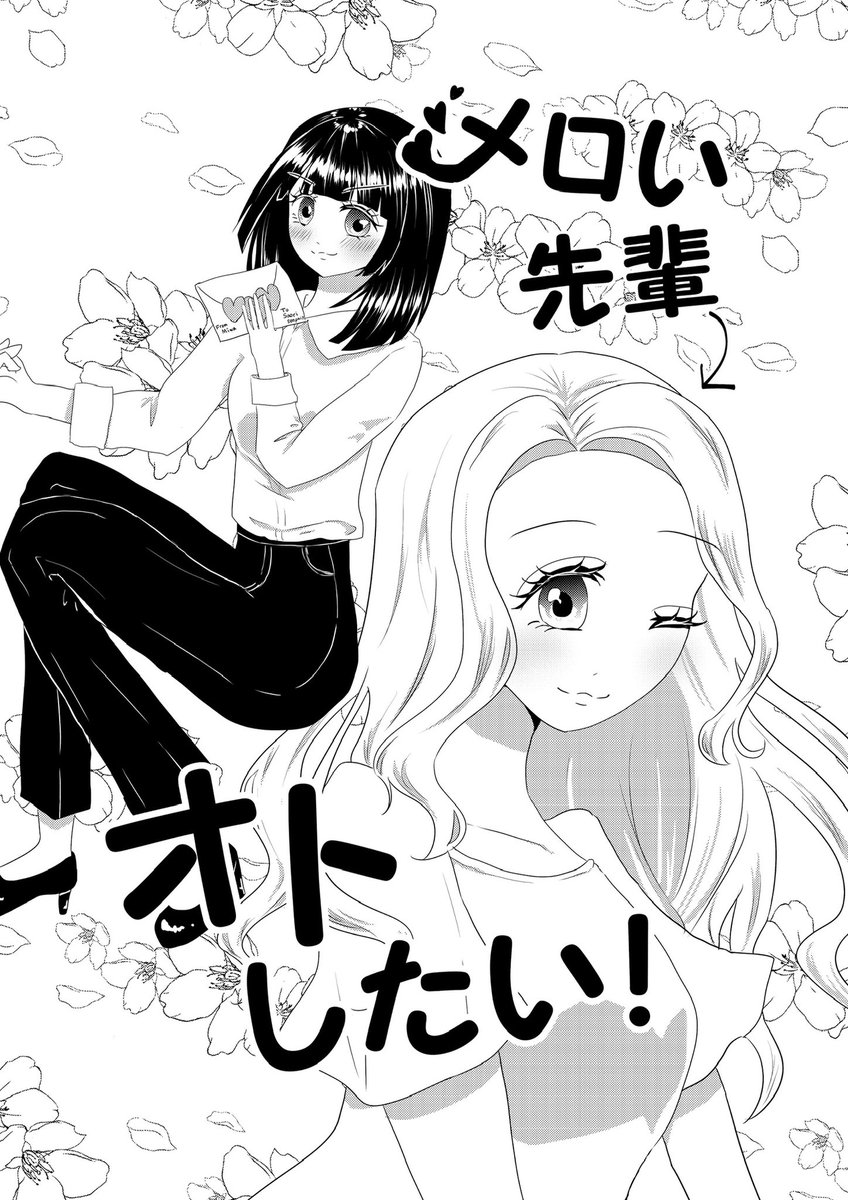 ねるのまきな@例大祭ね04a tweet media