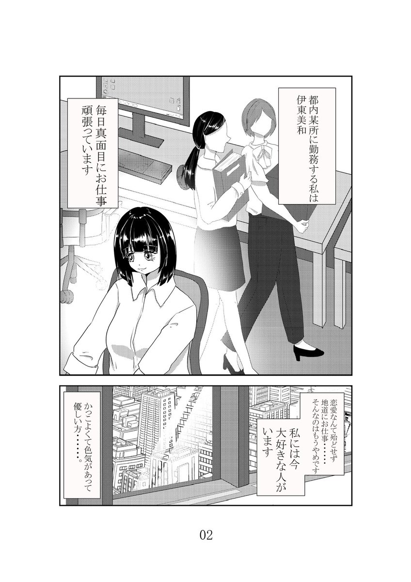 ねるのまきな@例大祭ね04a tweet media