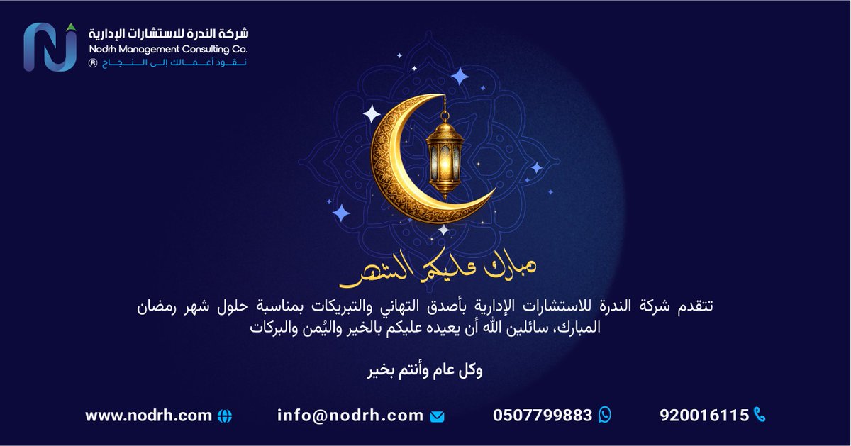 #رمضان_مبارك 
#رمضان_شهر_البركه 
#رمضان2026