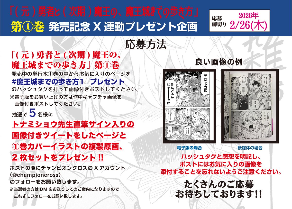 応募締め切り1週間切りました〜！複製原画には表はこんな感じでサイン