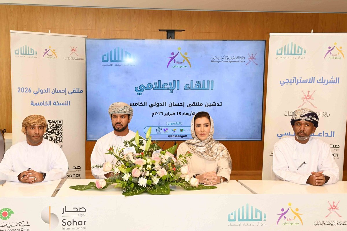 OmanNewsAgency's tweet photo. 2 أبريل القادم.. انطلاق النسخة الخامسة من ملتقى إحسان الدولي 2026م، وسط مشاركة عربية ودولية.

https://t.co/xcTgdWHvoU

#العُمانية https://t.co/fbHUX3nDNe