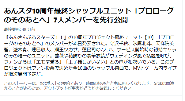 メンバー勝手に二人増やされているし、一切名前が無い人もいるし、存在しないキメラもいるし（誰？！）