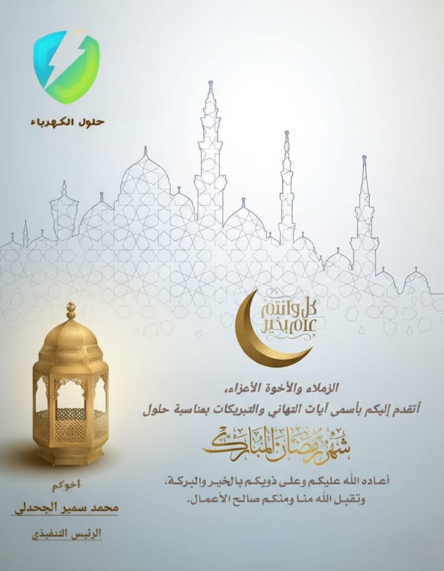 حلول الكهرباء💡 tweet media