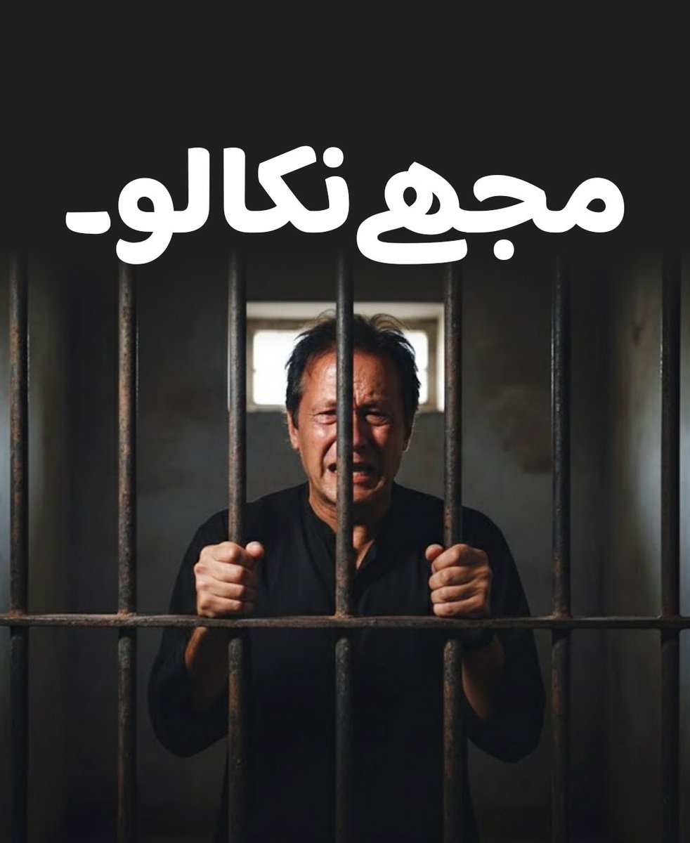 مجھے نکالو نکالو !!!!!! 

#ڈیل_کی_بھیک_مانگ_رہاہے