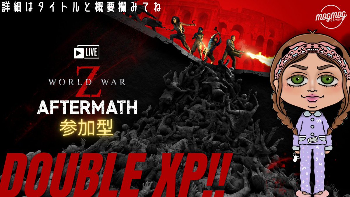 19時半から！

【#116 World War Z | 参加型】経験値2倍 | スラッシャーのレベル上げしようかな
youtube.com/live/iA2kvzXQp…