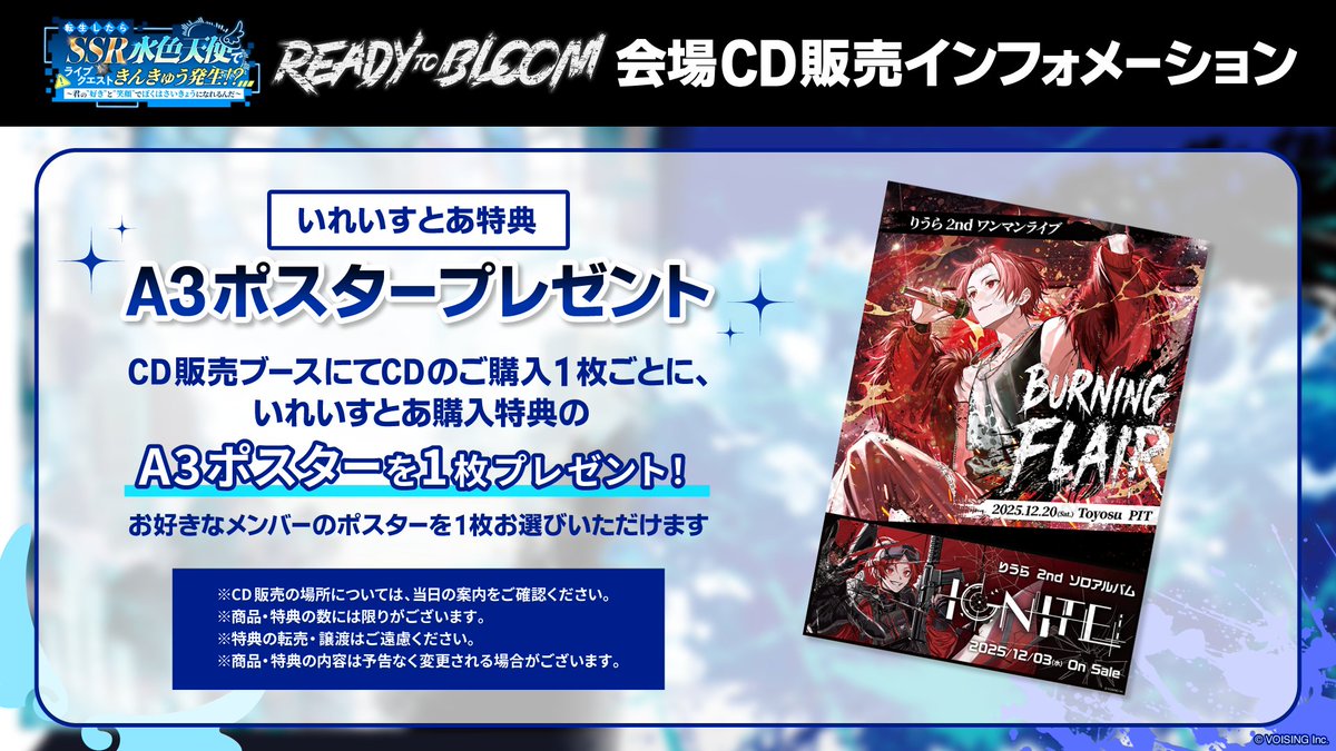 いれいす🎲 (@ireisu_info) / Posts / X