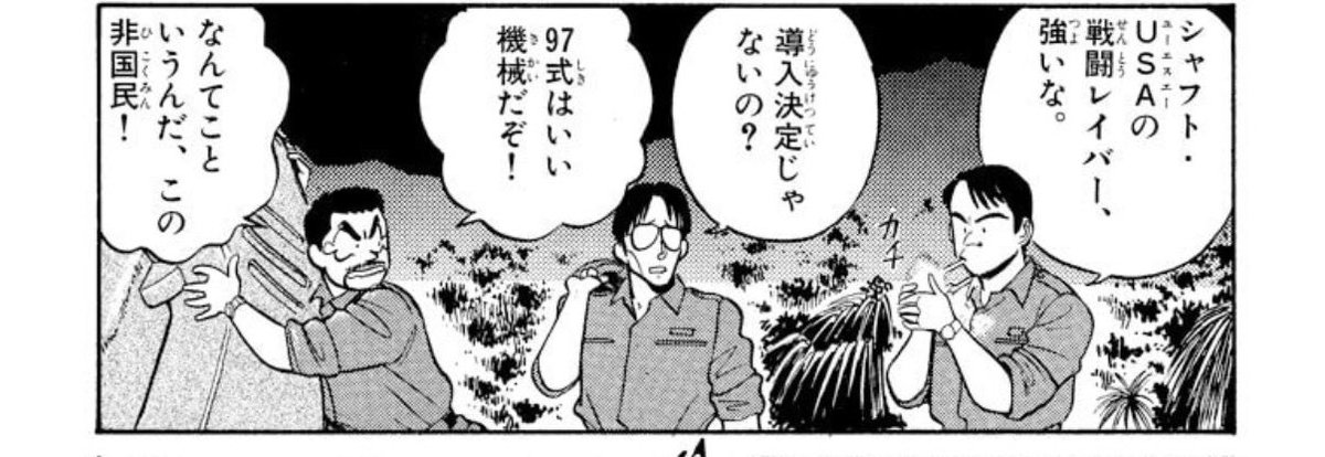 陸自の97式、ズシッとした体幹がかっこいい、好き。
ヘルダイバーもかっこいいけどさ、シュッとしすぎてて、個人的に陸自レイバーはこっち推し
プラモ欲しい… 