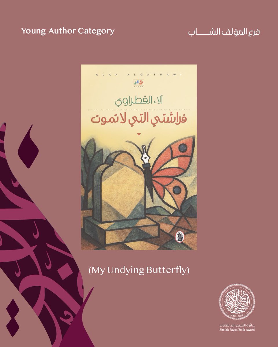 Zayed Book Award tweet media