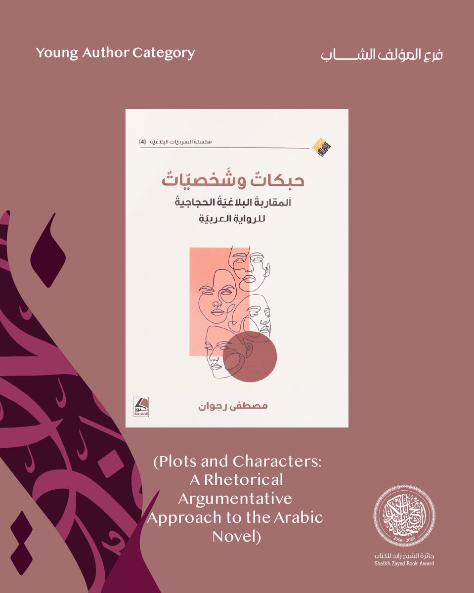 Zayed Book Award tweet media