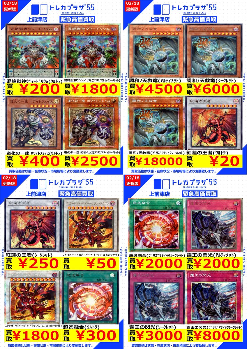 遊戯王OCG】【#遊戯王】【#大須】 ⚠⚠⚠WANTED⚠⚠⚠WANTED