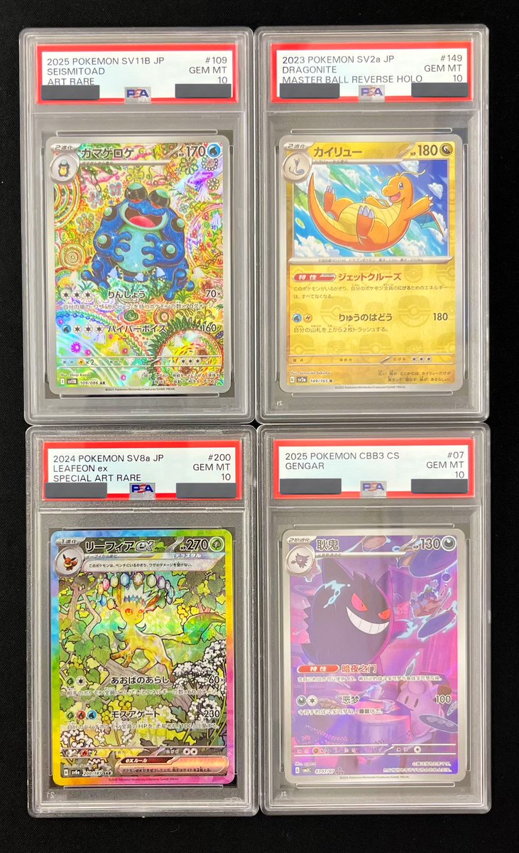 📦💎 PSA10 入荷情報