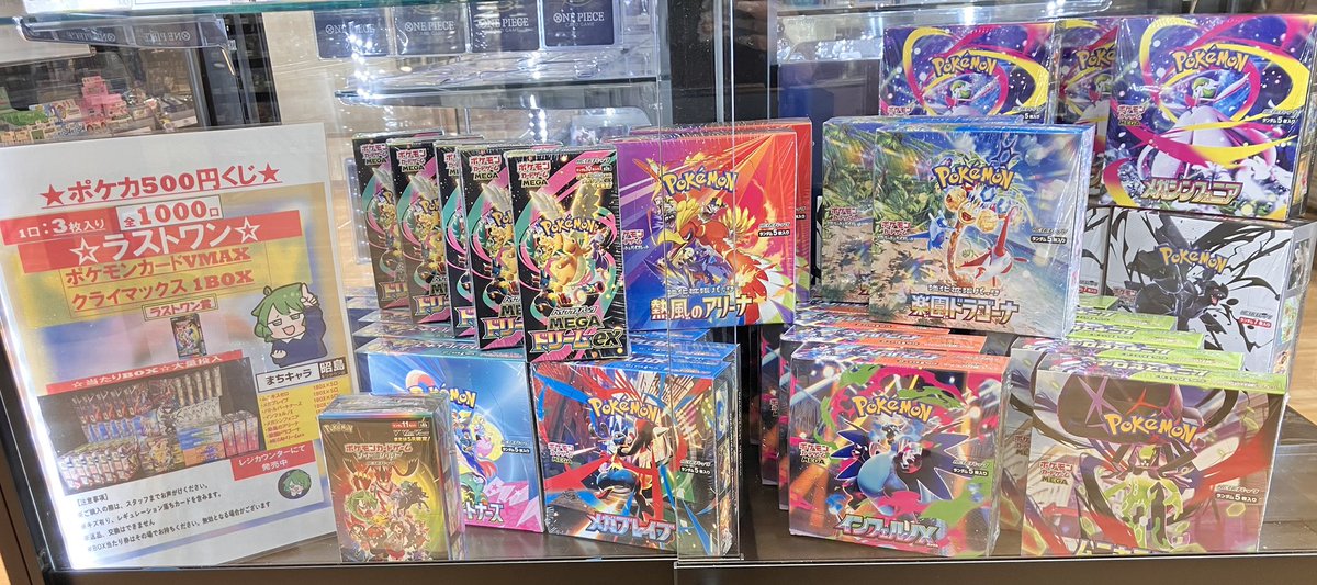 ✨🃏本日の売場ご紹介🃏✨ 大好評‼️#ポケカ 500円くじ 開始しましたぁ