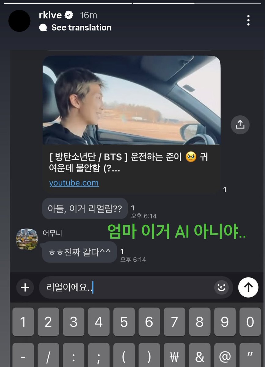 NOR NAMJOON MOM SENDING HIM THE VIDEO OF HIM DRIVING THINKING ITS AI LMAOO😭😭

👩:son is this ai??
👩:mmh...it looks real^^
🐨:mom it's real... it isn't ai

IM CRYING😂😭😭