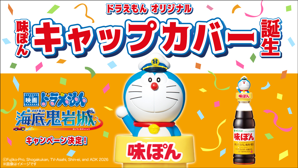 公式】味ぽん@しあわせ、ぽん！ (@ajipon_mizkan) / Posts / X