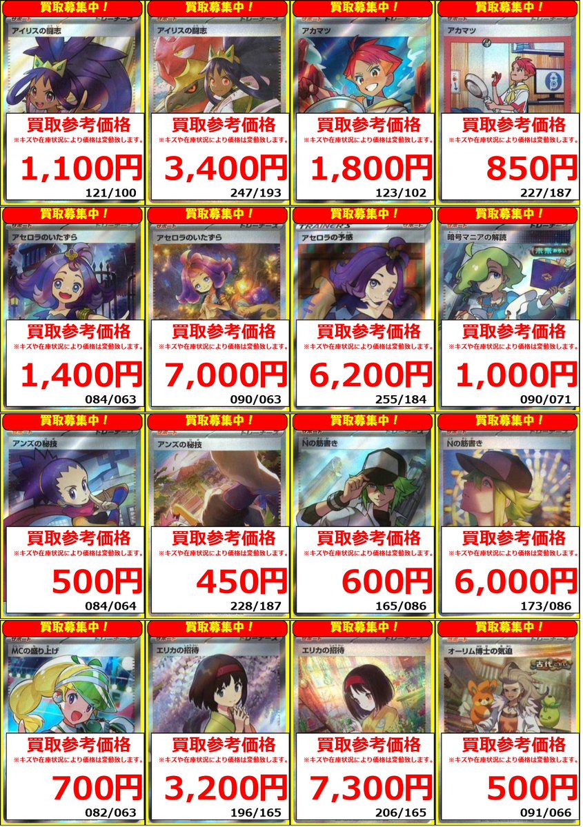 ポケカ #ポケモンカード】 🐧フルコンプ新宿南口店🐧 ポケカ買取情報