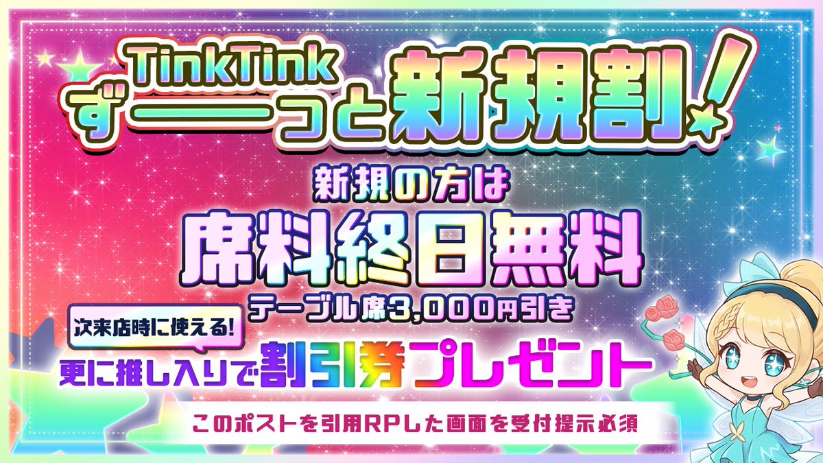 リピーター様もはんがくでつ！！！！