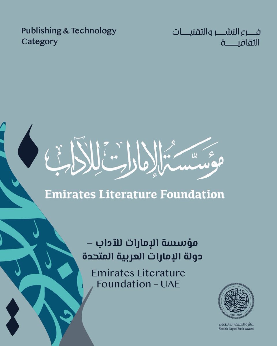 Zayed Book Award tweet media