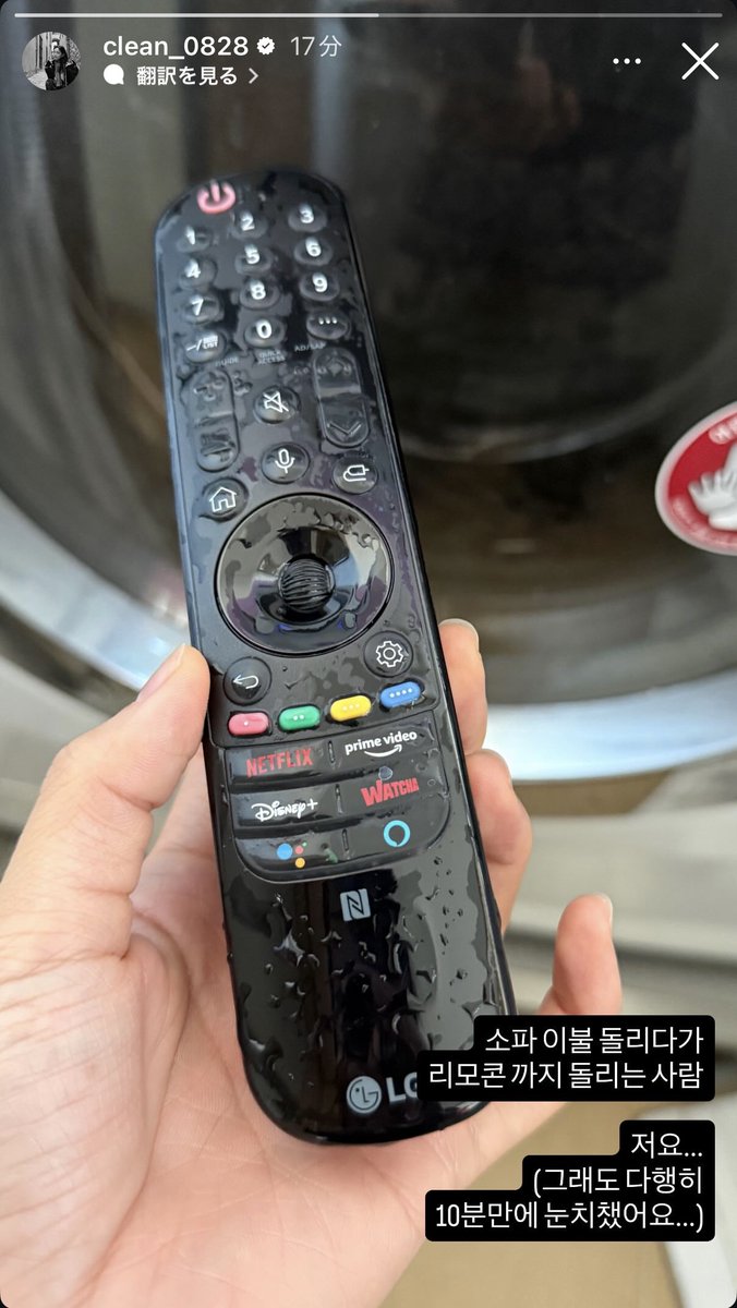 こーゆーセジョンちゃんまじ好きwwww
セジョンちゃん、大丈夫だよ、私コインランドリーに間違って財布入れたことあるからwww同じく10分後に気づいた😂