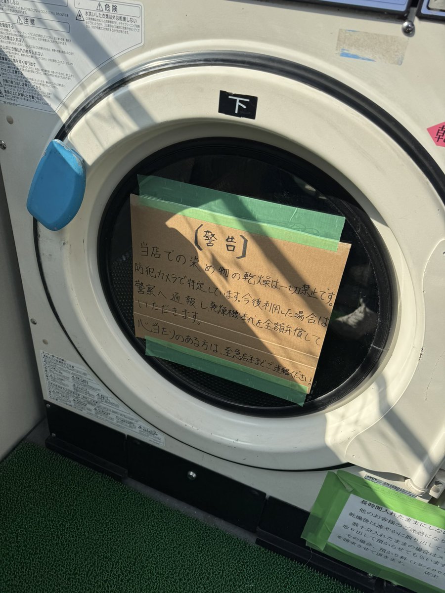 ランドリーアシスト　アグリアシスト　コイン精米所 tweet media