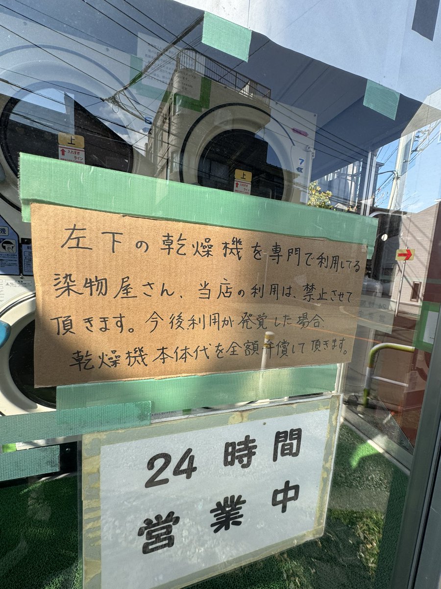 ランドリーアシスト　アグリアシスト　コイン精米所 tweet media