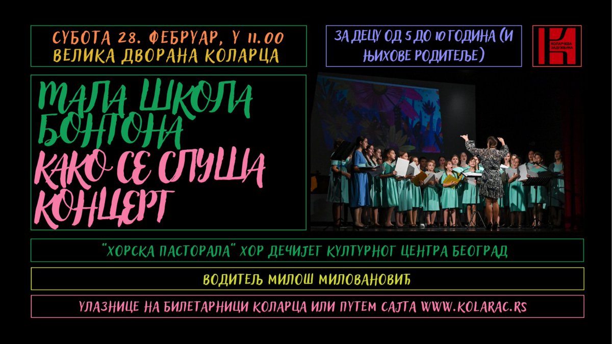 IlijaMKolarac's tweet image. 🎶Mala škola bontona – Kako se sluša koncert🎶
📍Subota, 28. februar u 11 #velikadvorana
Ulaznice u prodaji na biletarnici #kolarac i online ▶️ visit-serbia.online/event/zaduzbin…
