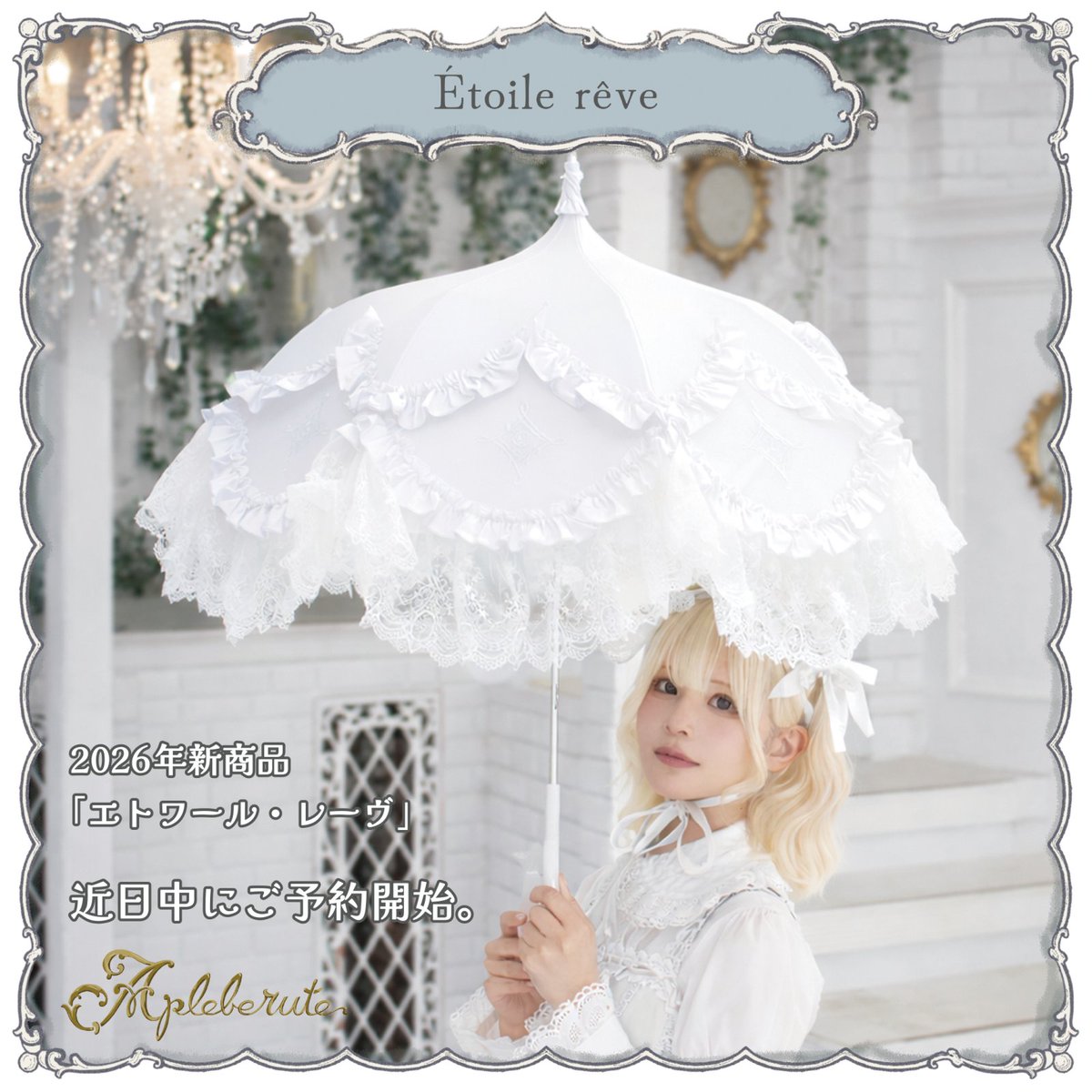 Apleberute (アプレビュート) (@apleberute) / Posts / X