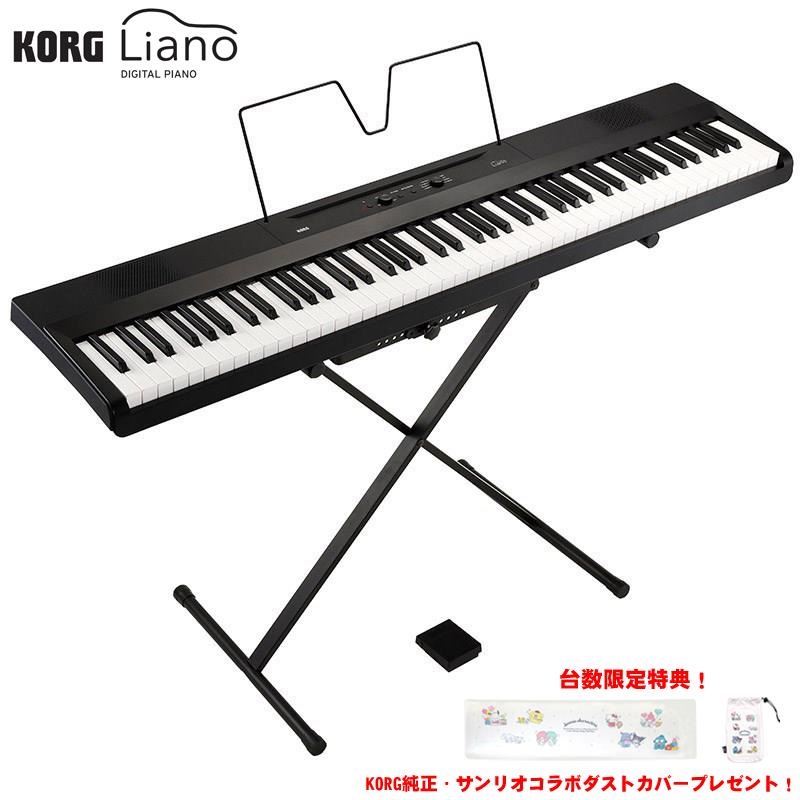 88鍵盤フルサイズでわずか7cmの薄さを誇る電子ピアノ　#korg Liano (L1SP)リアーノ絶賛展示＆販売中🎹
スタンド付属、譜面立てもついてくる！
台数限定・純正ダストカバー🎁人気キャラクターが描かれたサンリオコラボダストカバープレゼント♪
商品ページはこちら💁
ikebe-gakki.com/Form/Product/P…