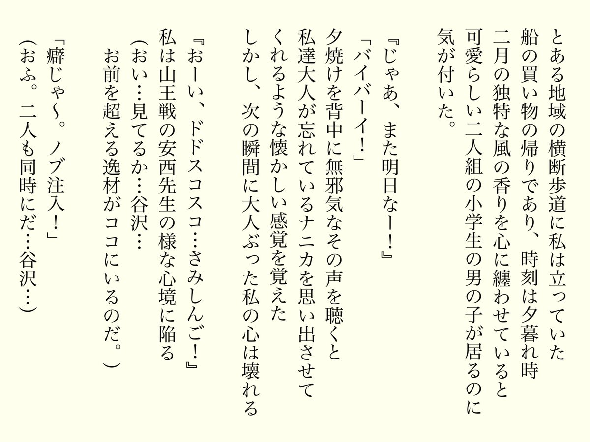 『人は圧倒的な才能を目の前にするとどうなってしまうのか？』
#内航船
