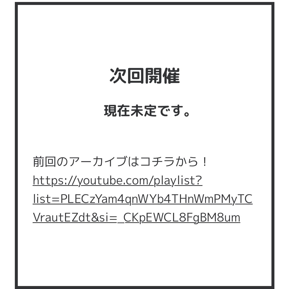 フォロワーさんとしょーもないやり取りしてて思い出したけど