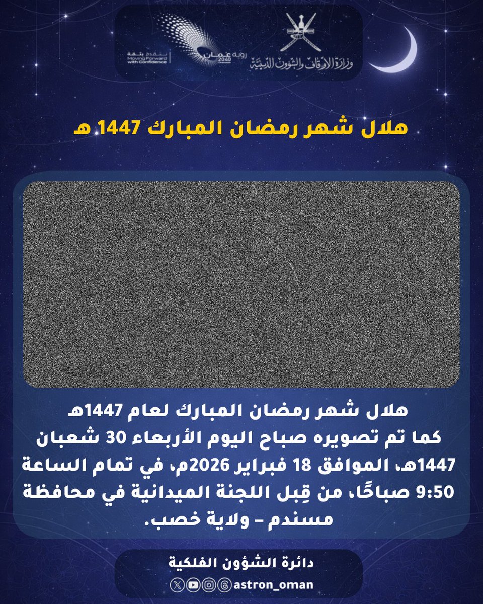 هذا هو الهلال الذي تم اعتماده لصيام بعض الدول على الساعة 10 صباحا
هلال الصباح: يظهر جهة الشرق قبل الشروق، وهو هلال نهاية الشهر (مثل هلال شعبان الأخير).
هلال المساء: يظهر جهة الغرب بعد الغروب، وهو هلال بداية الشهر الجديد (رمضان). 

يعني اليوم نهاية شبعان و باكر رمضان 🌙