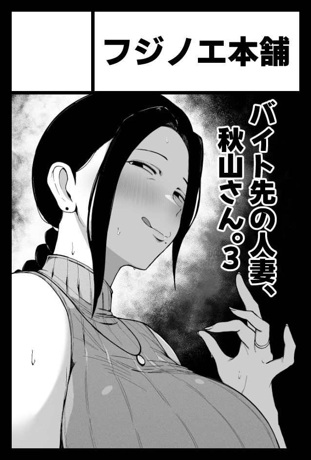 6月開催のコミティア156に申し込みました! 