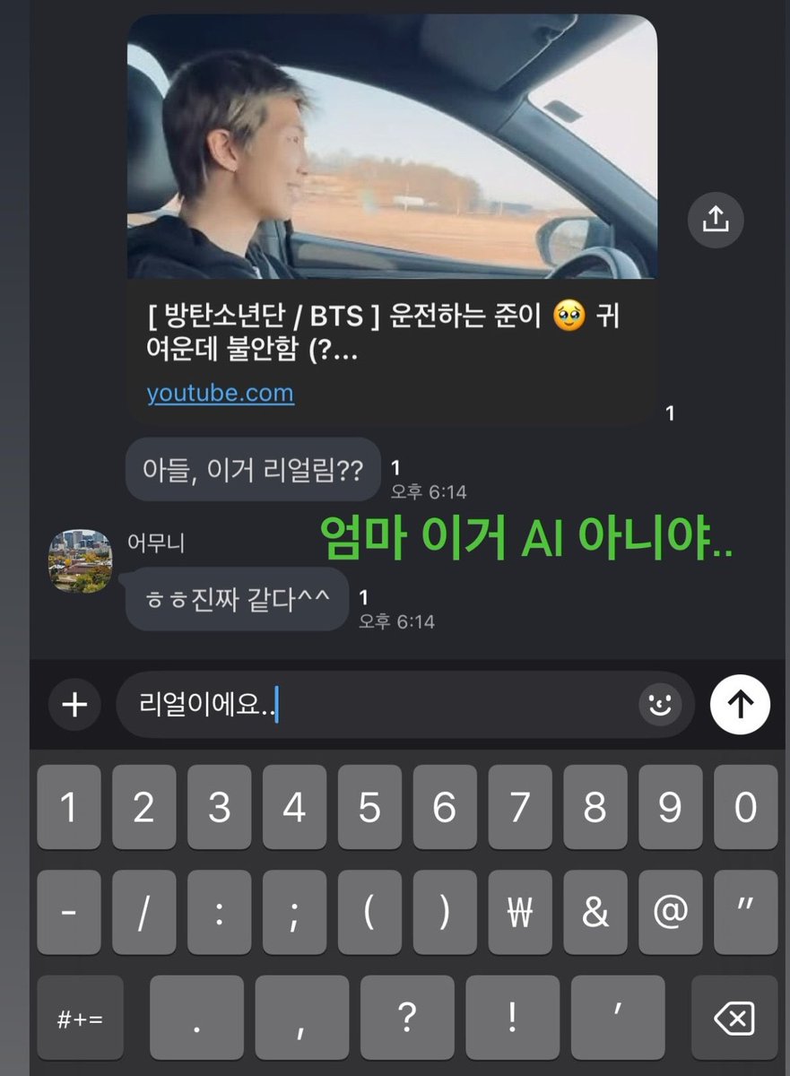 260218 <a href="/BTS_twt/">방탄소년단</a> #RM IG Story

👩🏻: ลูกแม่ เรื่องจริงเหรอ??
👩🏻: 55ดูเหมือนจริงมากเลย^^
🐨: *กำลังพิมพ์* ของจริงครับ..

(แคปชั่นสีเขียว) แม่ครับ มันไม่ใช่ AI นะ..

#BTS #방탄소년단