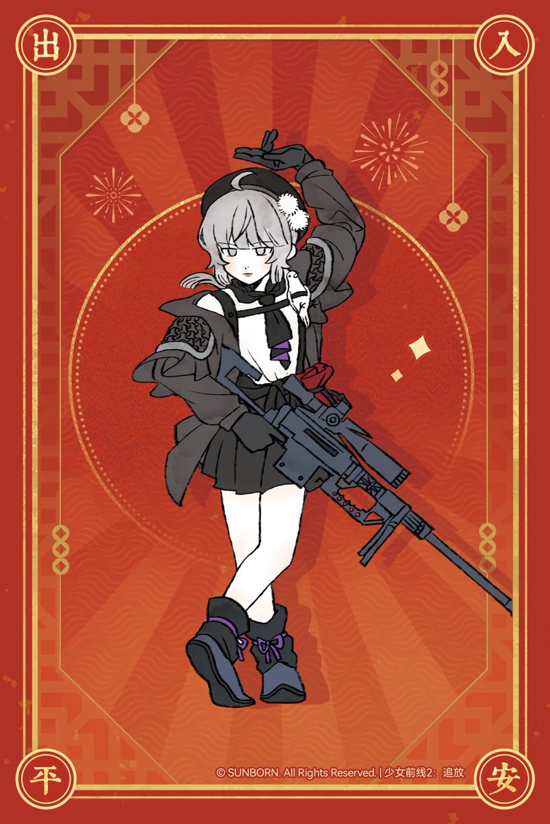 大陸版ドルフロ2、新年の紅包に使われていた門神風イラストが公開。
グローザ、マキアート、シャイアン