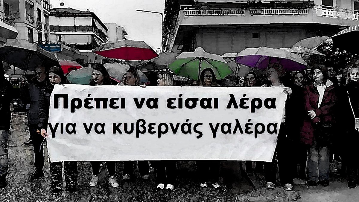 ε, τι να κανουμε
