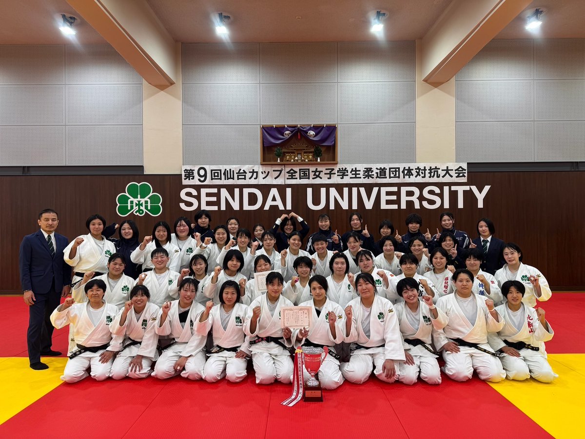 eJudo's tweet photo. ■第9回仙台カップ全国女子学生柔道団体対抗大会
【Queenトーナメント】
(予選リーグ成績上位チームによる)
優　勝：仙台大A
準優勝：龍谷大
第三位：筑波大、明治国際医療大

※仙台大は初優勝

【Princessトーナメント】
優　勝：東京学芸大
準優勝：日本大
第三位：仙台大B、中京大

#柔道 #Judo https://t.co/sK586QUDiX