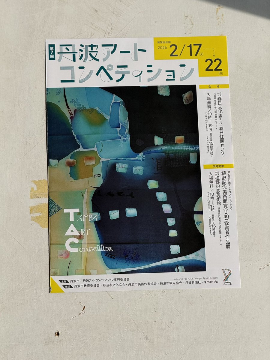 rinato_contutti's tweet photo. 丹波アートコンペティションで本年度も入選をいただきました！
17日より22日まで丹波市立春日文化ホールにて展示されております。

緩衝材を使って、思春期をテーマに制作しました。

お近くにお越しの際はどうぞお立ち寄りください✨

#丹波アートコンペティション https://t.co/qSLkYEjEZb