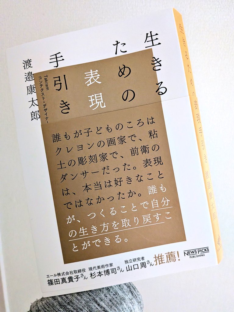 Book_Meyer's tweet photo. 脳汁が溢れ出る、示唆に富んだ５冊 https://t.co/O4bsLeExhs
