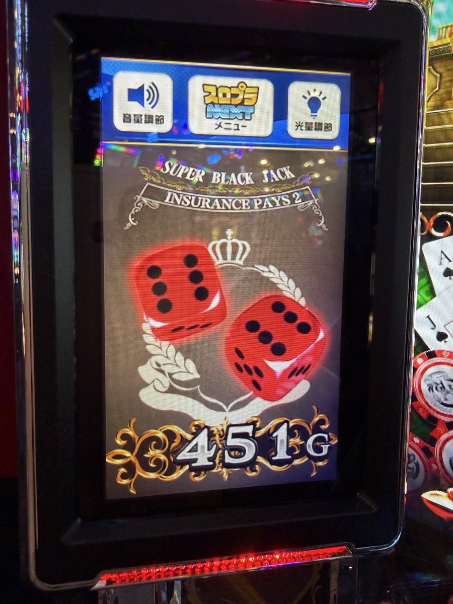 スーパーブラックジャック