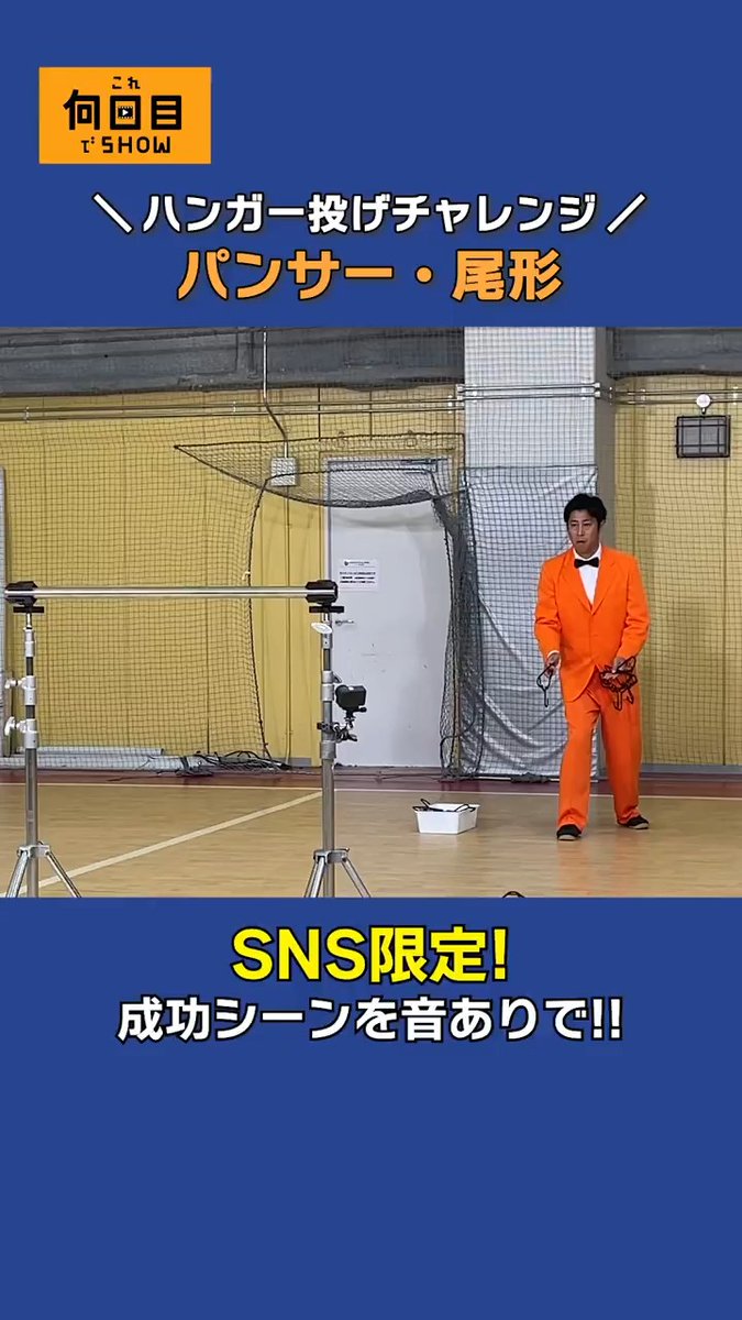 車笑｜TRAIN TVバラエティ【公式】 (@traintv_shashow) / Posts / X