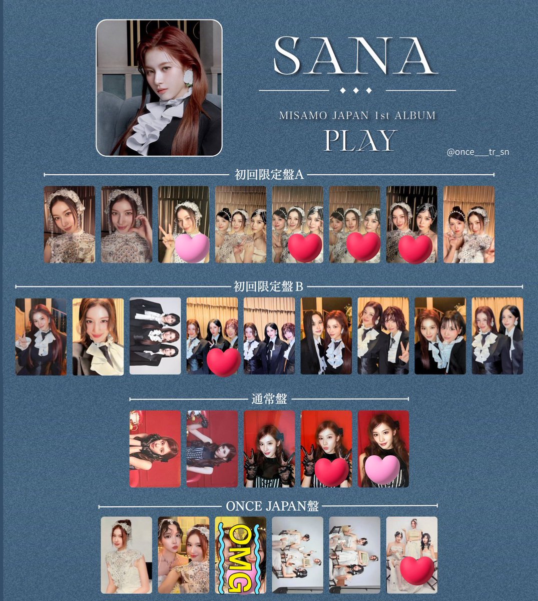 MISAMO交換 求 1枚目🩷❤️ JYP特典サナ🐹 譲 2枚目箔押しラキドロはn