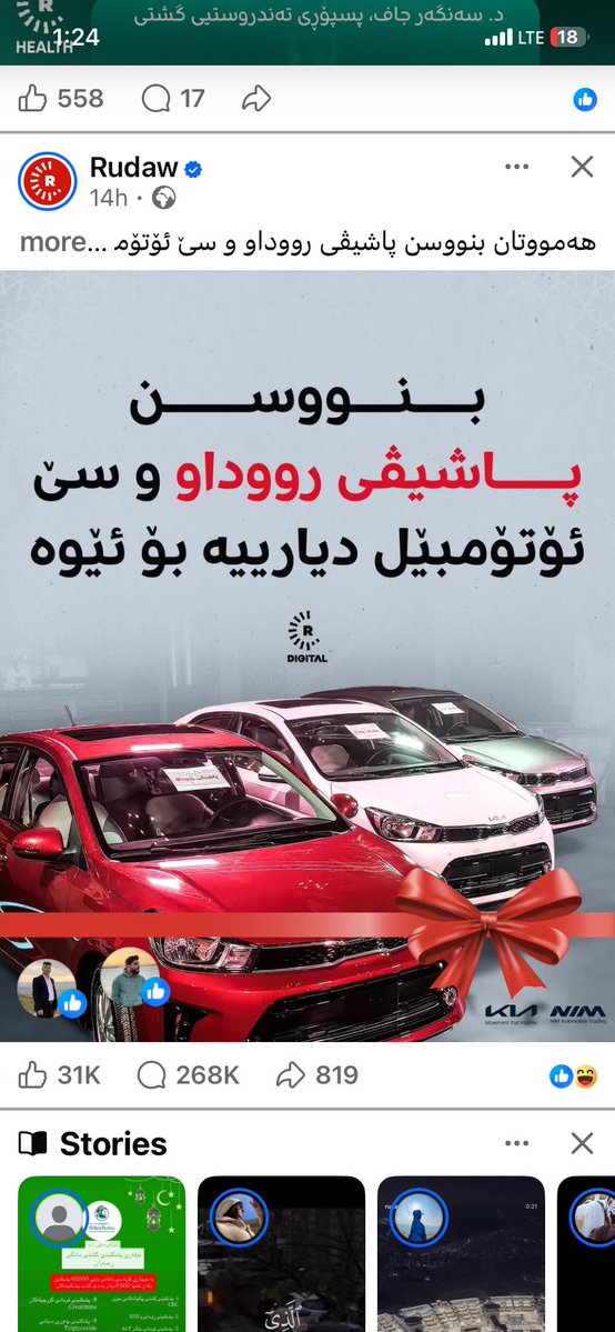 بەزمەکەیە دیسان🤡